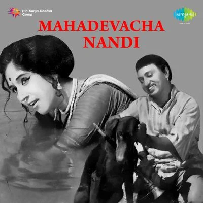 Anuda Salachi Sugi Molachi (From "Mahadevacha Nandi") - Single 專輯 Jaywant Kulkarni