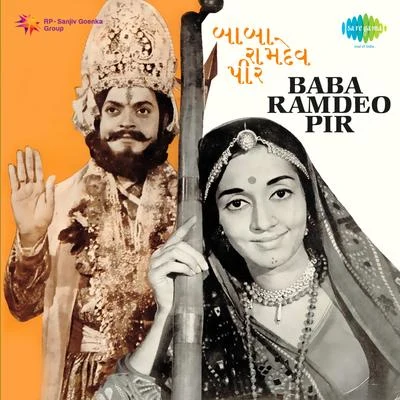 Baba Ramdeo Pir (Original Motion Picture Soundtrack) 专辑 Suresh kumar