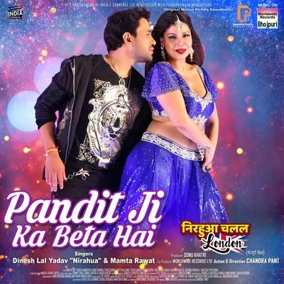 Pandit Ji Ka Beta Hai (From "Nirahua Chalal London") 專輯 Alok Singh/Dhananjay Mishra/Dinesh Lal Yadav