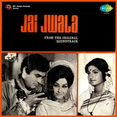 Jai Jwala 專輯 Kanchan/Naresh Kanodia/Anuradha Paudwal/Asha Bhosle/Kavita Krishnamurthy