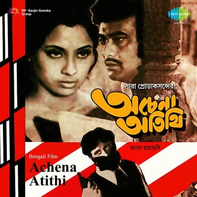 Achena Atithi (Original Motion Picture Soundtrack) 專輯 Ajoy Das