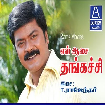 T. Rajendar En Aasai Thangachi (Original Motion Picture Soundtrack)