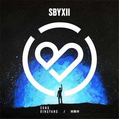 SBYXII 專輯 宋秉洋