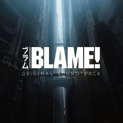 菅野祐悟 劇場版「BLAME!」オリジナルサウンドトラック