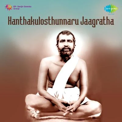 Hanthakulosthunnaru Jaagratha 专辑 P. Susheela