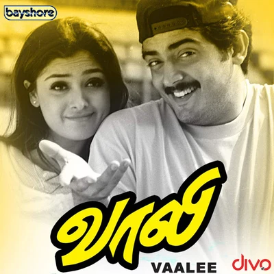 Vaali 專輯 Deva/Vadivelu/Swarnalatha/Anuradha Sriram