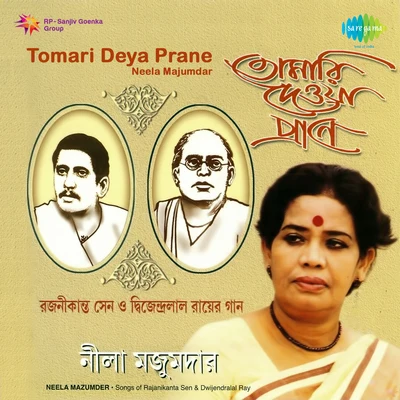 Tomari Deya Prane Neela Majumdar 專輯 Dilipkumar Roy/Neela Mazumder/Uma Bose/Sandhya Mukherjee