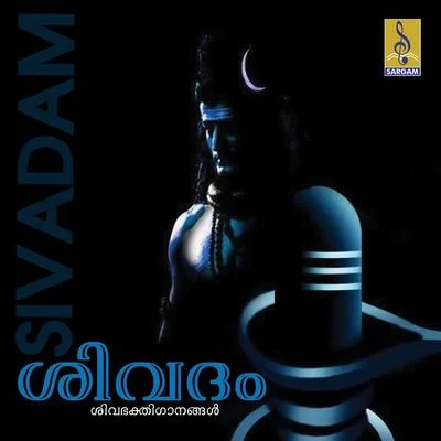 Sivadam 專輯 Ganesh Sundaram/Chengannur Sreekumar