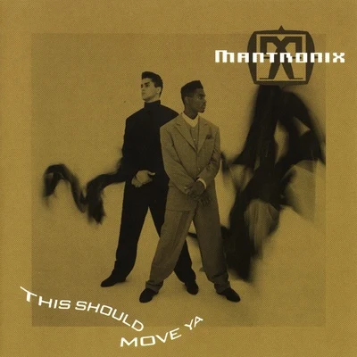 This Should Move Ya 專輯 Nu Shooz/Mantronix/Kurtis Blow/Skipworth/Marshall Jefferson