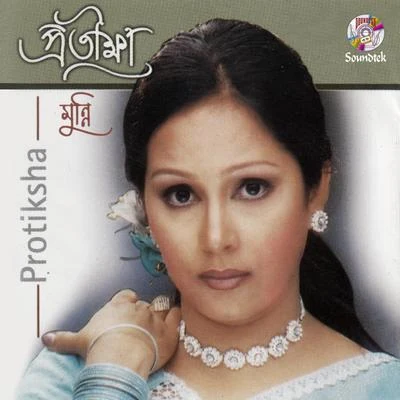 Protiksha 專輯 Asif/Kavita Krishnamurti