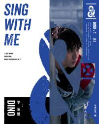 李玉璽 Sing With Me 全創作專輯 專輯 陳勢安 (Andrew Tan)/李玉璽 (Dino Lee)/陳彥允/畢書盡 (Bii)