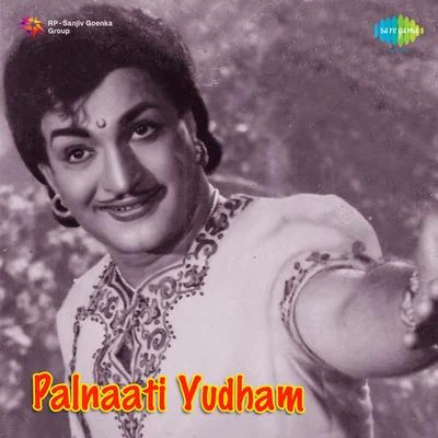 Palnaati Yudham 专辑 Bhanumathi Ramakrishna/Geeta Dutt/Motibai/Shamshad Begum