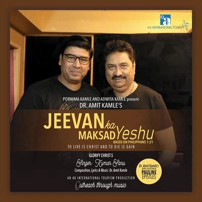 Jeevan Ka Maksad Yeshu (Glorify Christ 5) 专辑 Kumar Sanu