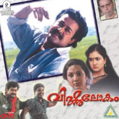 Vishnulokam (Original Motion Picture Soundtrack) 專輯 Raveendran