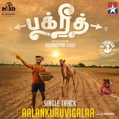 Aalankuruvigalaa (From "Bakrid") - Single 專輯 D. Imman