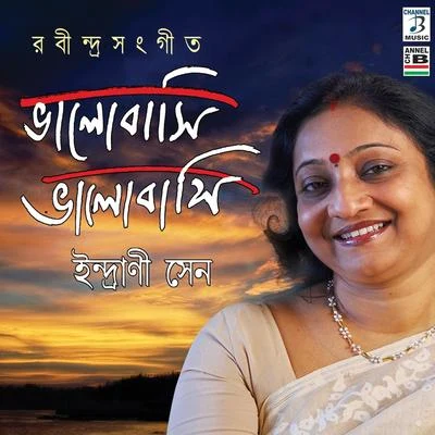 Bhalobashi Bhalobashi 专辑 Indrani Sen/Anjali Mukherjee