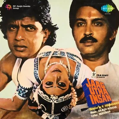 Rajesh Roshan Jaag Utha Insan (Original Motion Picture Soundtrack)