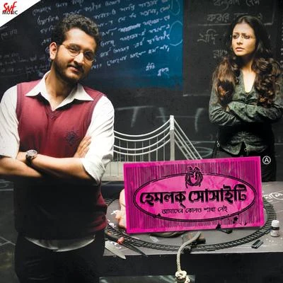 Anupam Roy Hemlock Society (Original Motion Picture Soundtrack)