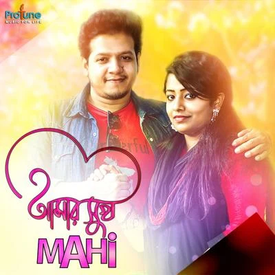 Amar Shukh 专辑 Mahi/Karan/Jaydeep Yadav