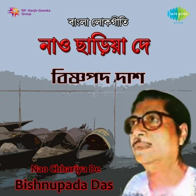 Bishnupada Das Nao Chhariya De 專輯 Nirmala Mishra/Bishnupada Das