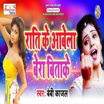 Mile Aiha Jaymala Me 專輯 Chhotu Chhaliya/Kalpana/Khushboo Jain/Indu Sonali/Bharti Jha