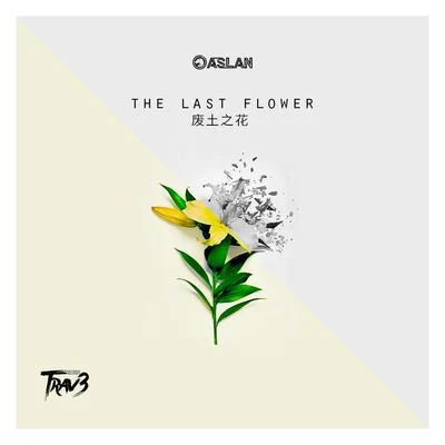 The Last Flower 廢土之花 專輯 ASLAN