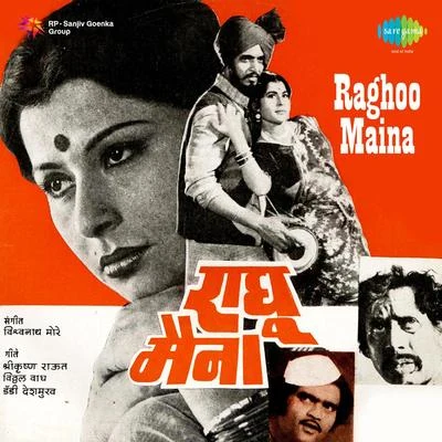 Raghoo Maina 專輯 Usha Mangeshkar