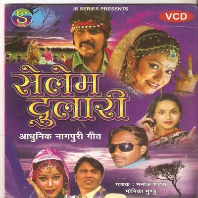 Selem Dulari 专辑 Deepak/Manoj Sahri/Suman/Rohan/Krishna