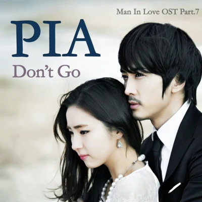 남자가 사랑할 때 OST Part.7 專輯 pia