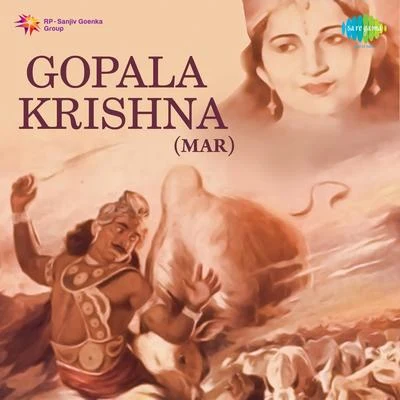 Mar 專輯 Shanta Apte/B. Nandekar/Master Krishna Rao