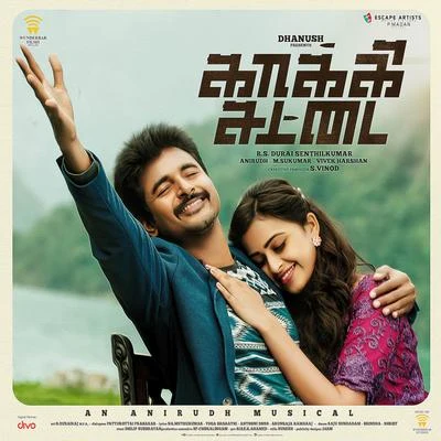 Kaaki Sattai 专辑 Anirudh Ravichander/Vineeth Sreenivasan