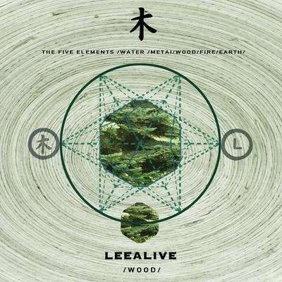 木 專輯 LeeAlive