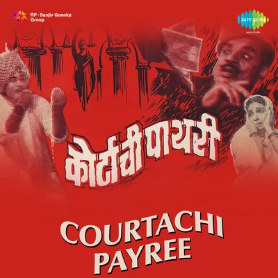 Courtachi Payree 專輯 Usha Mangeshkar