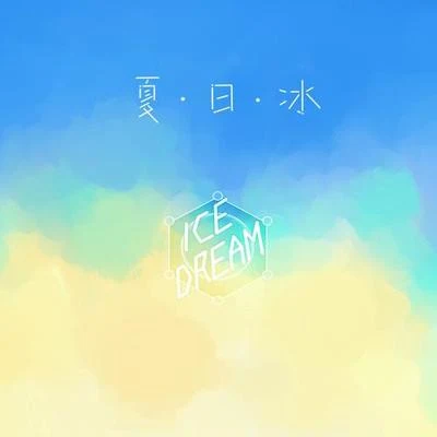 彼得·潘与辛德瑞拉 广播剧歌曲 专辑 海疼er