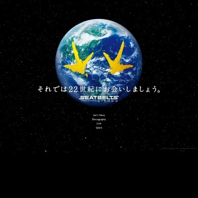 菅野よう子 YOKO KANNO SEATBELTS「超時空七夕ソニック」～次回公演は22世紀を予定しております。 ～