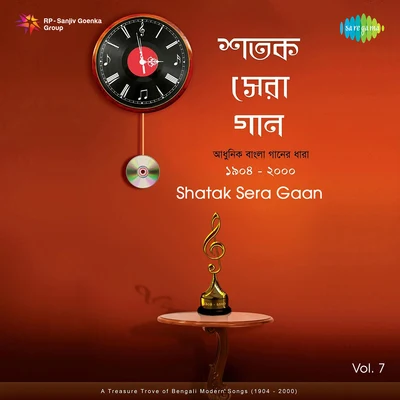 Shatak Sera Gaan Cd 7 專輯 Ranu Mukharjee/Gayatri Basu/Lalita Dharchowdhury