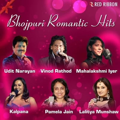 Bhojpuri Romantic Hits 專輯 Devashish Gupta