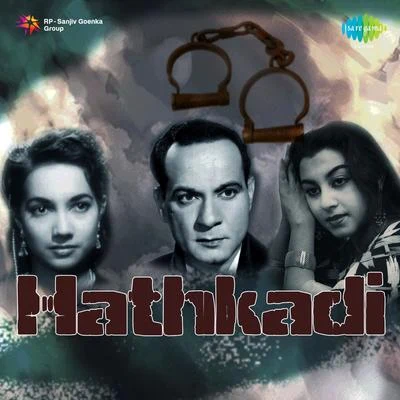 Hathkadi 專輯 Sudha Malhotra