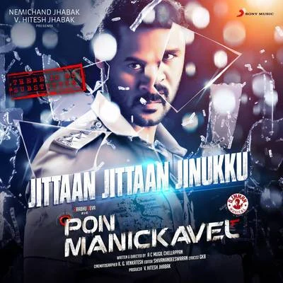 Jittaan Jittaan Jinukku (From "Pon Manickavel") 專輯 D. Imman