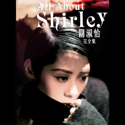 Shirley Kwan All About Shirley