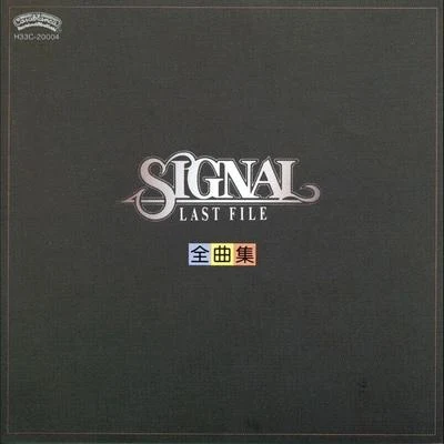 LAST FILE 全曲集 專輯 Signal/Sandman/Runaway Droid/Mulperi/Hypervinylator