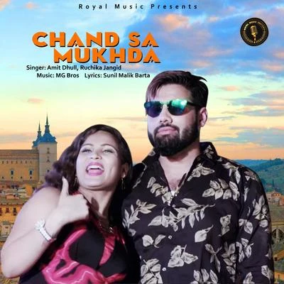 Chand Sa Mukhda 專輯 TR/Ruchika Jangid