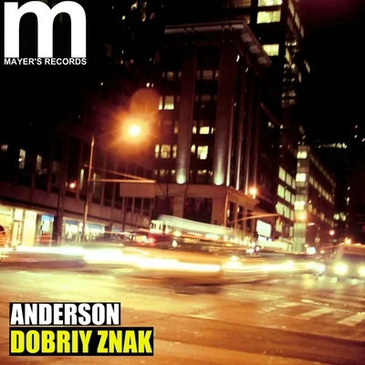 Dobriy Znak 專輯 Anderson/Weill/Abbey Lincoln