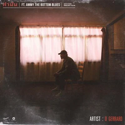 Common (feat. Ammy The Bottom Blues) 專輯 D Gerrard