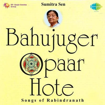 Bahujuger Opar Hote Sumitra Sen 专辑 Sumitra Sen