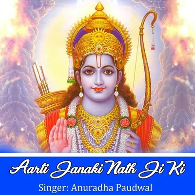 Aarti Janaki Nath Ji Ki 专辑 Ajoy Das/Anuradha Paudwal