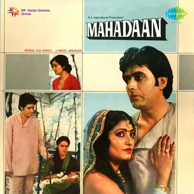 Mahadaan 專輯 Amit Kumar/Asha Bhosle