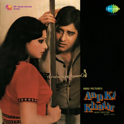 Aap Ki Khatir 專輯 Daan Singh/Usha Mangeshkar/Asha Bhosle/Mukesh