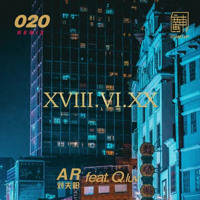 AR 劉夫陽NINEONE# 020 Remix