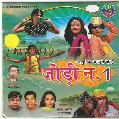 Jodi No-1 專輯 Pawan/Debid/Vijay/Anita/Mitali